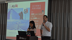 阿魯克系統技術培訓暨政策發布會成功舉辦